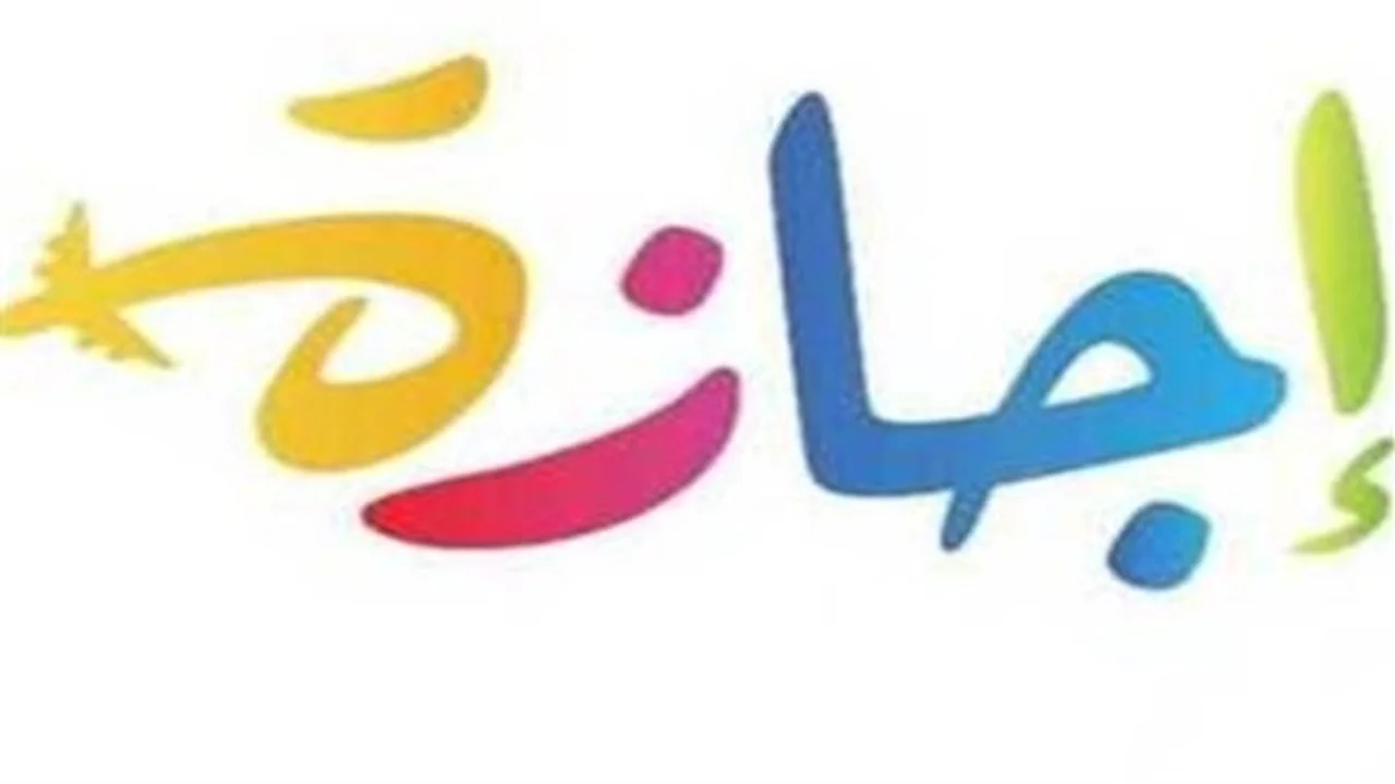 اجازات متبقية.. وقفة الأضحى حتى احتفالات نصر أكتوبر 2026
